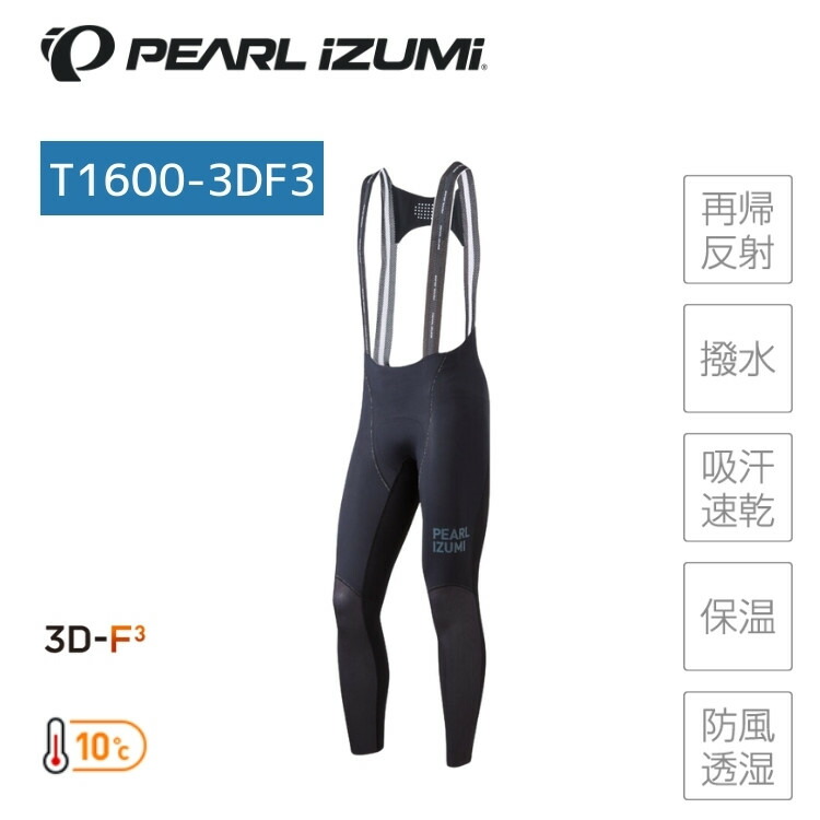 楽天市場】PEARLiZUMi パールイズミ T992MEGAll ブライト メガ ビブ