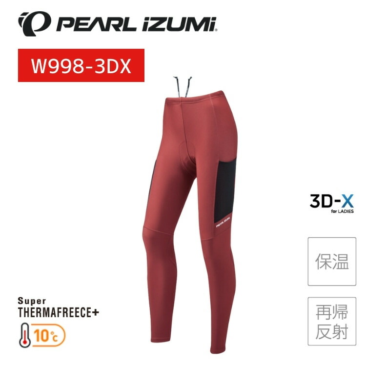 PEARLiZUMi パールイズミ W998-3DX ブライト タイツ 5 デラウェア レーサーズボン下