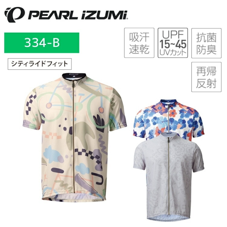 大特価❣️新品⭐️M✨パールイズミ サイクル ジャージ レディース W618-B PEARL-IZUMI ( パールイズミ ) 半袖ジャージ 327-B プレミアム