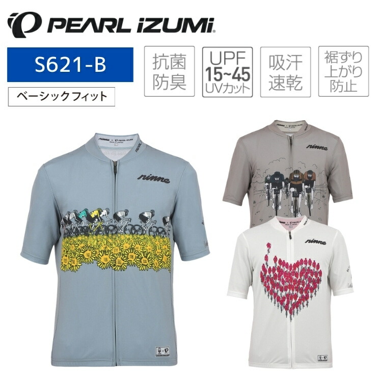 Pearl Izumi Rinneサイクルジャージ ブルーグレー 楽天市場】パールイズミ 【S621-B】リンネ ジャージ 9.ブルー