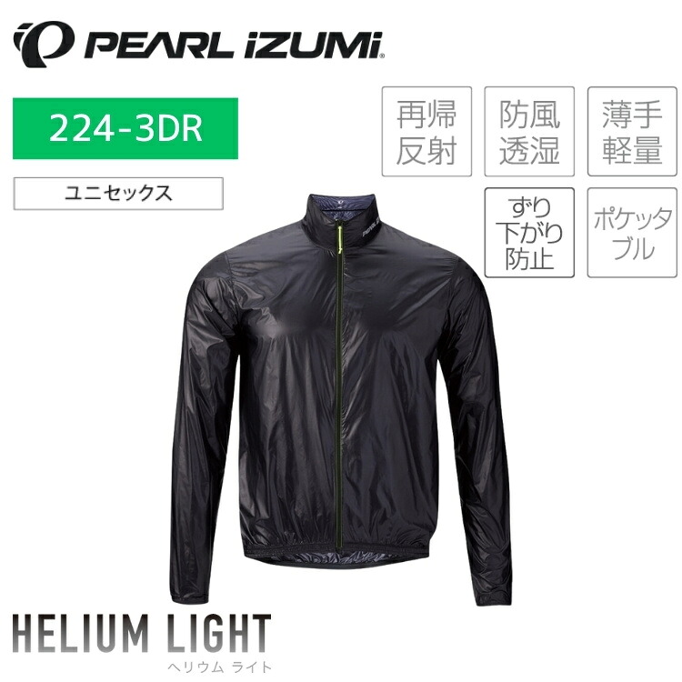 PEARLiZUMi パールイズミ 2380 ヘリウム ウィンドブレーカー 1.ブラック ウインドブレーカー|サイクルロード
