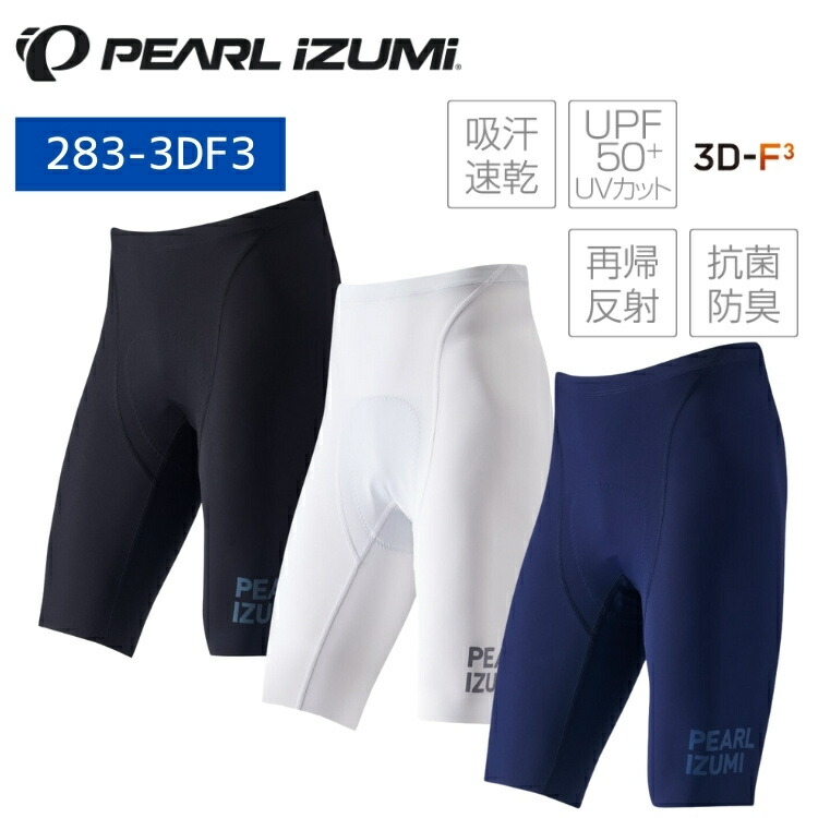 パールイズミPEARL IZUMI 293-3DX レーサーパンツ 3L 293-3DX：コールド シェイド レーサー パンツ | パールイズミ