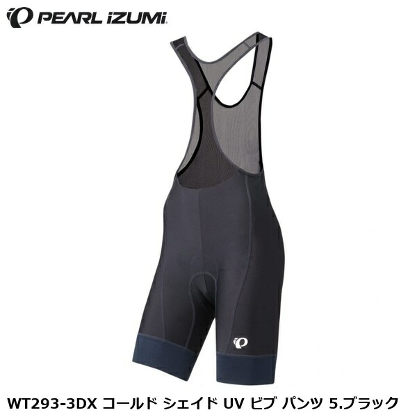 PEARLiZUMi パールイズミ WT293-3DX コールド シェイド UV ビブ パンツ 5.ブラック 自転車用 ビブタイツ