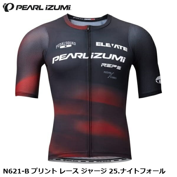PEARLiZUMi パールイズミ N621-B プリント レース ジャージ 25.ナイトフォール サイクルジャージ