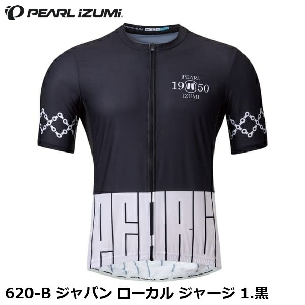 PEARLiZUMi パールイズミ 620-B ジャパン ローカル ジャージ 1.黒 サイクルジャージ
