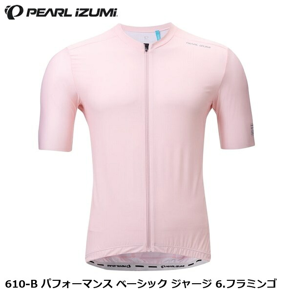 PEARLiZUMi パールイズミ 610-B パフォーマンス ベーシック ジャージ 6.フラミンゴ サイクルジャージ