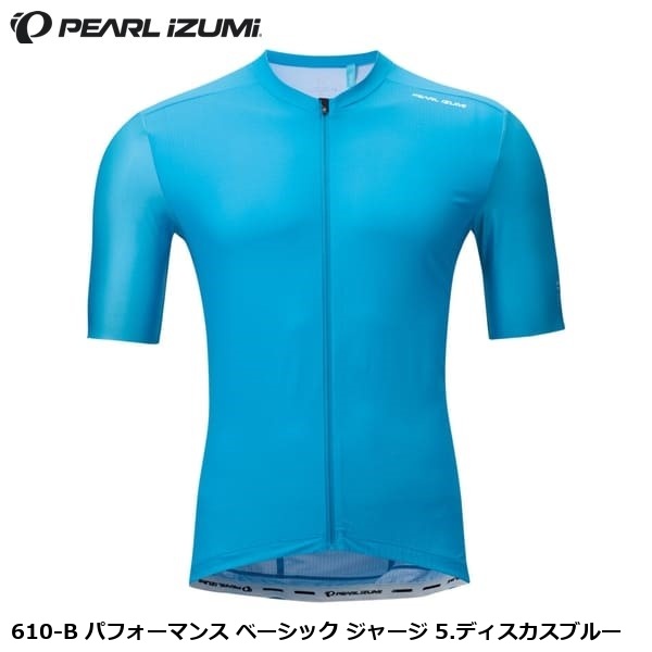 PEARLiZUMi パールイズミ 610-B パフォーマンス ベーシック ジャージ 5.ディスカスブルー サイクルジャージ