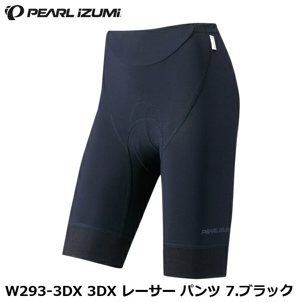PEARLiZUMi パールイズミ W293-3DX 3DX レーサー ズボン下 7.黒いこと レーサーズボン下
