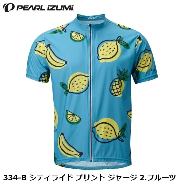 PEARLiZUMi パールイズミ 334-B シティライド プリント ジャージ 2.フルーツ サイクルジャージ｜サイクルロード