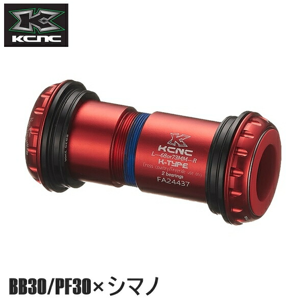 KCNC ケーシーエヌシー BBセット BB30ユニバーサルアダプターロード 68MM 24 25MMクランクアクスルヨウ レッド  NBB30-001R 自転車 ボトムブラケット BB 最安値級価格