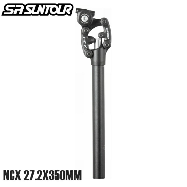 SR SUNTOUR エスアール ブラック 27.2X350MM 自転車 マウンテンバイク