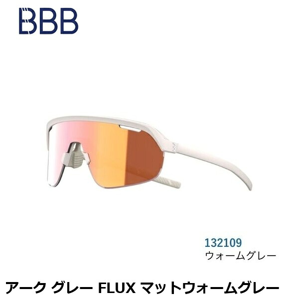 BBB ビービービー アーク グレー FLUX マットウォームグレー スポーツサングラス 16,394円