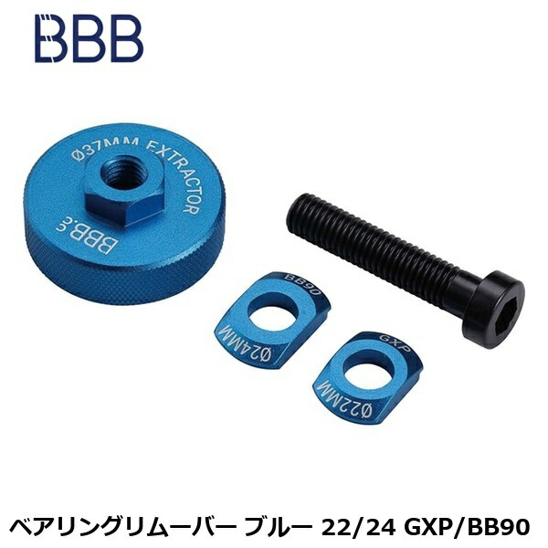BBB ビービービー ベアリングリムーバー ブルー 22/24 GXP/BB90 BB関連工具 4,195円