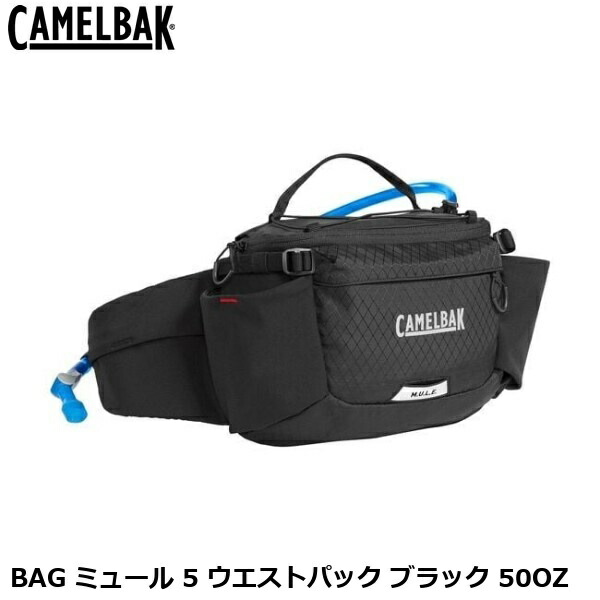 CAMELBAK キャメルバック BAG ミュール 5 ウエストパック ブラック 50OZ 自転車用 ハイドレーション