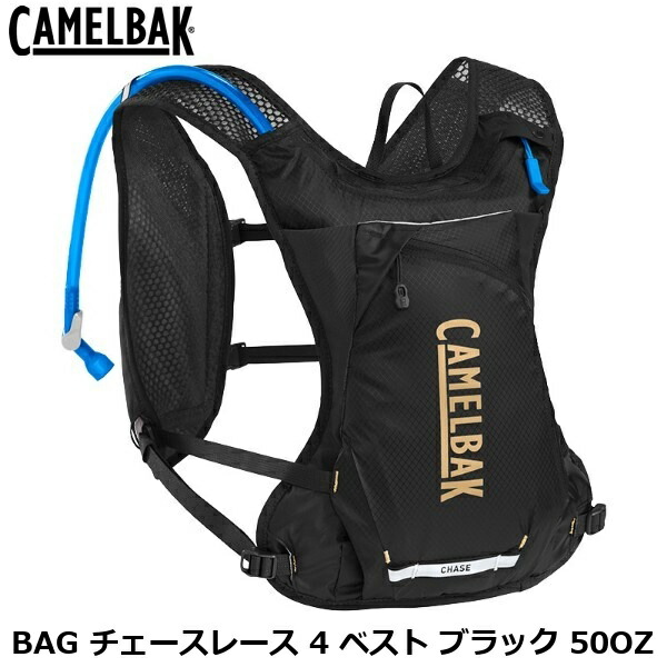 CAMELBAK キャメルバック BAG チェースレース 4 ベスト ブラック 50OZ 自転車用 ハイドレーション
