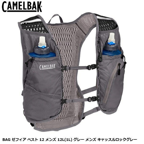 CAMELBAK キャメルバック BAG ゼフィア ベスト 12 メンズ 12L(1L) グレー メンズ キャッスルロックグレー 自転車用 ハイドレーション