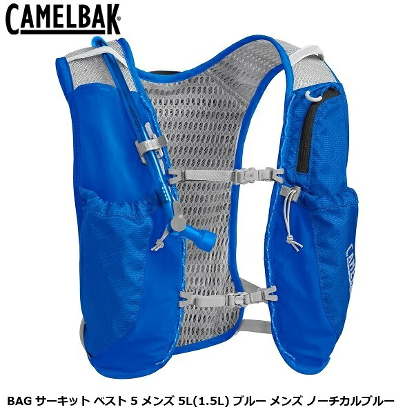 CAMELBAK キャメルバック BAG サーキット ベスト 5 メンズ 5L(1.5L) ブルー メンズ ノーチカルブルー 自転車用 ハイドレーション ベスト