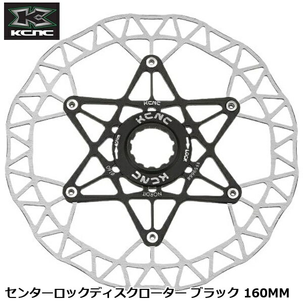 KCNC ケーシーエヌシー センターロックディスクローター 黒いこと 160MM 銀輪用レコード盤打ち切り 回転子