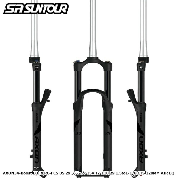 SR SUNTOUR エスアール サンツアー AXON34-Boost EQ RLRC-PCS DS 29 黒いこと 15AH2-110 29 1.5to1-1/8 CTS 120MM AIR EQ 銀輪 サスペンション民俗音楽