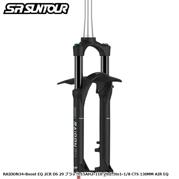 SR SUNTOUR エスアール サンツアー RAIDON34-Boost EQ 2CR DS 29 黒いこと 15AH2-110 29 1.5to1-1/8 CTS 130MM AIR EQ 銀輪 サスペンション民俗音楽