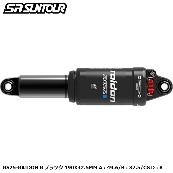SR SUNTOUR エスアール サンツアー RS25-RAIDON R 黒いこと 190X42.5MM A：49.6/B：37.5/C＆D：8 銀輪 後ろ側サスペンション
