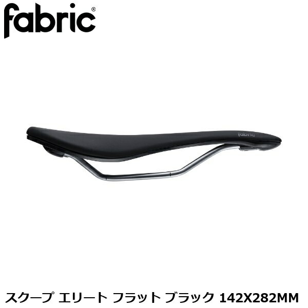 FABRIC ファブリック FABRIC スクープ エリート フラット ブラック 142X282MM 自転車用 サドル
