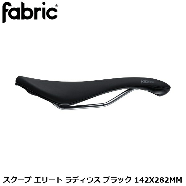 FABRIC ファブリック FABRIC スクープ エリート ラディウス ブラック 142X282MM 自転車用 サドル