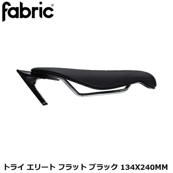 FABRIC ファブリック FABRIC トライ エリート フラット ブラック 134X240MM 自転車用 サドル