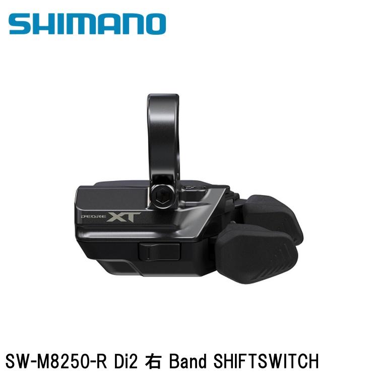 SHIMANO シマノXT (M8200 12-Speed) SW-M8250-R Di2 右 Band SHIFTSWITCH マウンテンバイク用