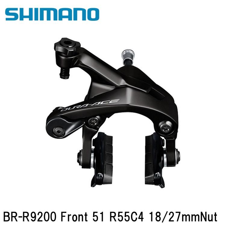 SHIMANO シマノDURAACE デュラエース (R9200 12S) BR-R9200 Front 51 R55C4 18/27mmNut 自転車用キャリパーブレーキ