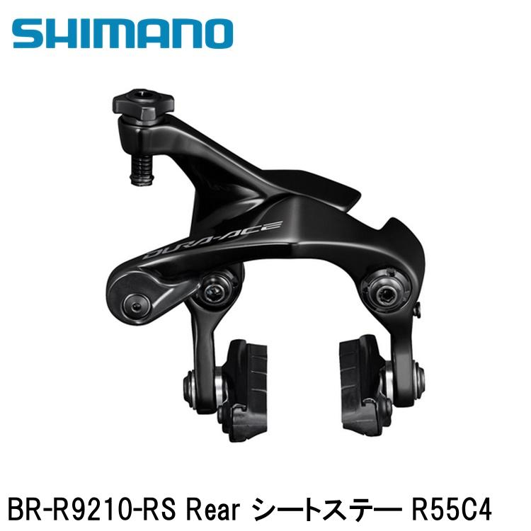 楽天市場】シマノ BR-R9200 キャリパーブレーキ フロント用 DURA-ACE