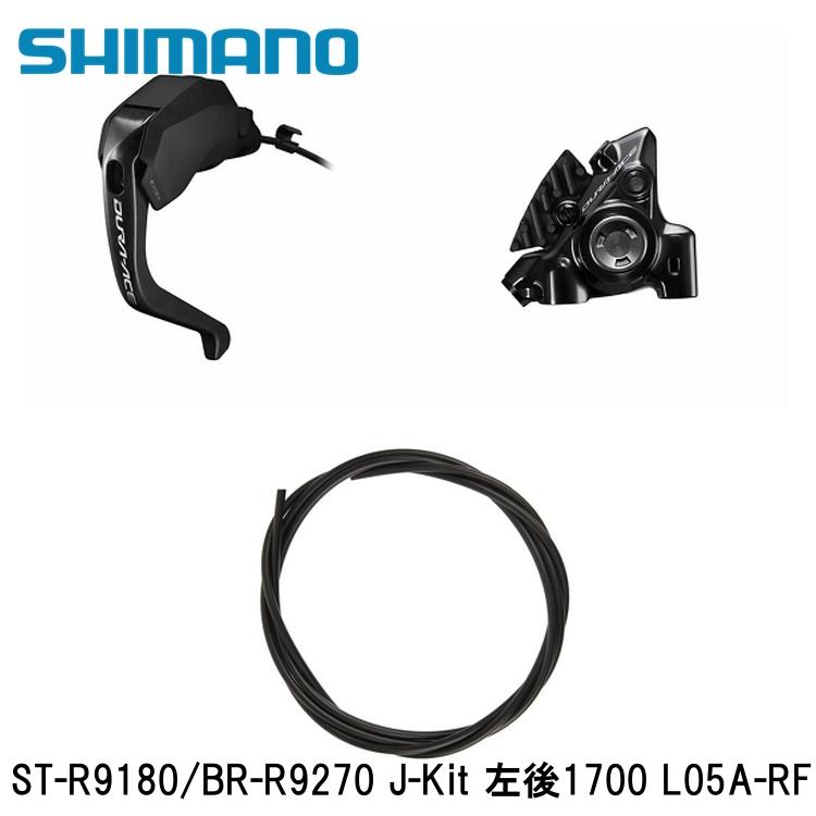 楽天市場】Shimano シマノ ST-R9270/BR-R9270 Jkit 右前 1000mm