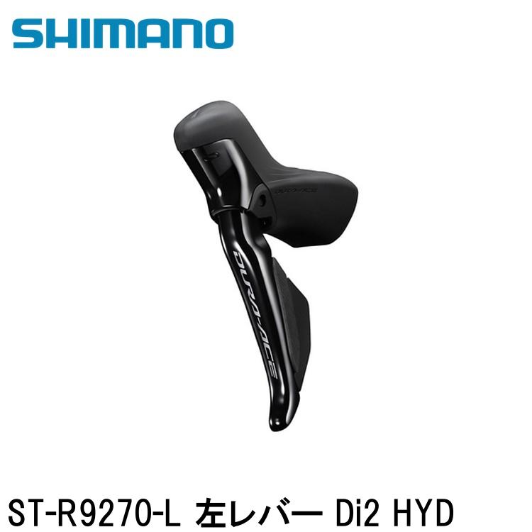 シマノ　DURA-ACE ST-R9270-R 12s Di2 STIレバー DURA-ACE Di2 デュアルコントロールレバー 2x12スピード