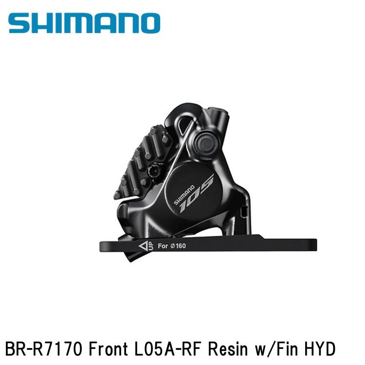 SHIMANO シマノ105 (R7100 12S) BR-R7170 Front L05A-RF Resin w/Fin HYD 銀輪用レコード盤打ちきり