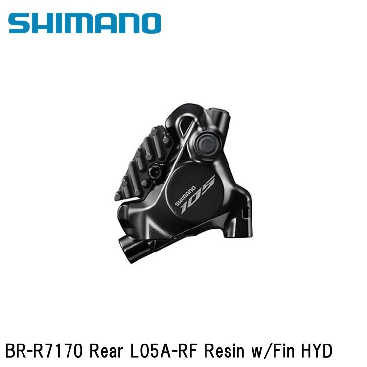 SHIMANO シマノ105 (R7100 12S) BR-R7170 Rear L05A-RF Resin w/Fin HYD 銀輪用レコード盤打ちきり