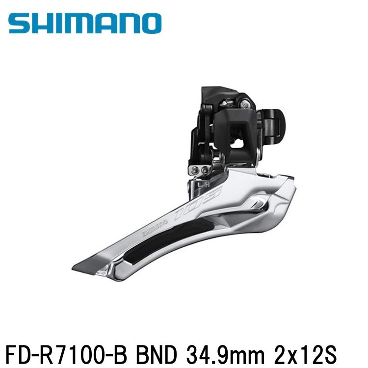 楽天市場】SHIMANO シマノ フロントディレイラー FD-R7150-F BRZ Di2