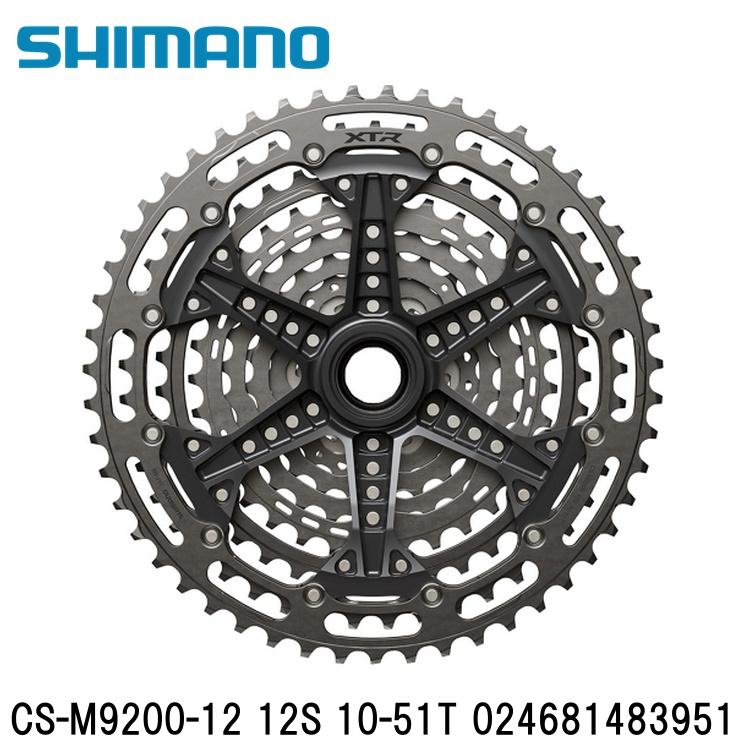 SHIMANO シマノXTR (M9200 12-Speed) CS-M9200-12 12S 10-51T 024681483951 自転車 スプロケット