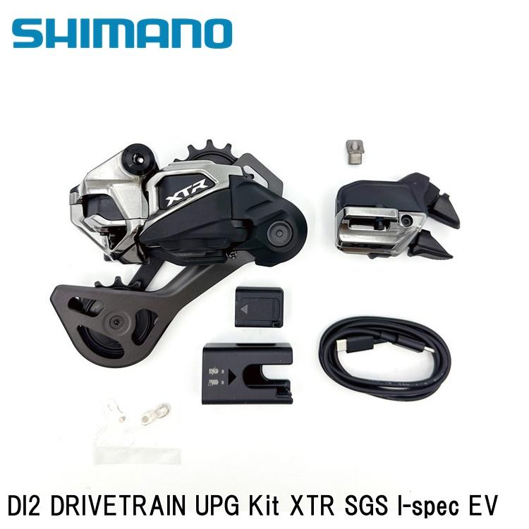 SHIMANO シマノXTR (M9200 12-Speed) DI2 DRIVETRAIN UPG Kit XTR SGS I-spec EV 自転車 リアディレーラー