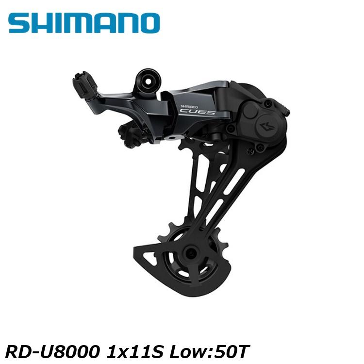 SHIMANO シマノCUES(U3000/U4000/U6000/U8000) RD-U8000 1x11S Low:50T 自転車 リアディレーラー