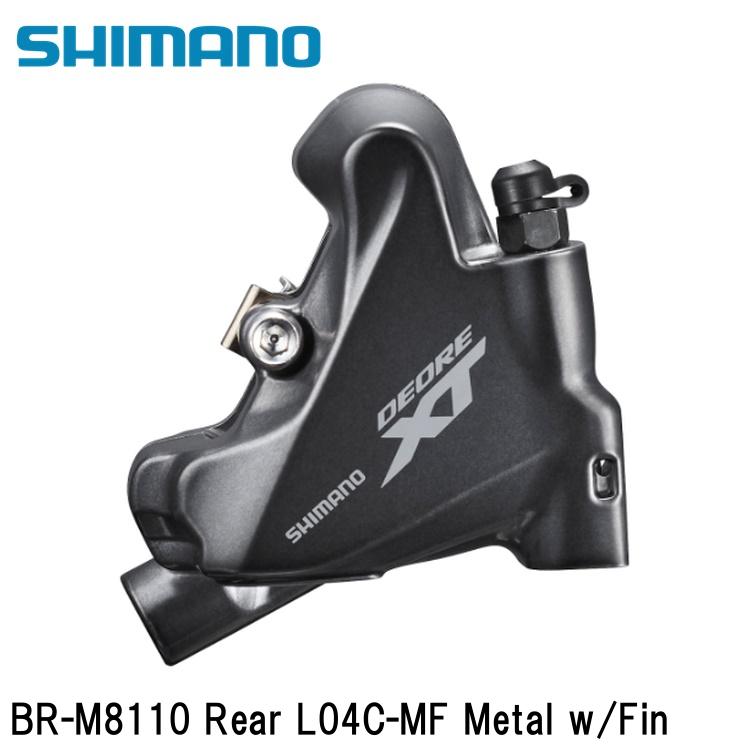 SHIMANO シマノXT (M8100 11/12-Speed) BR-M8110 Rear L04C-MF Metal w/Fin 銀輪用レコード盤打ちきり