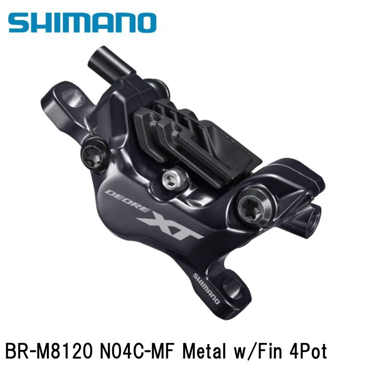 SHIMANO シマノXT (M8100 11/12-Speed) BR-M8120 N04C-MF Metal w/Fin 4Pot 銀輪用レコード盤打ちきり