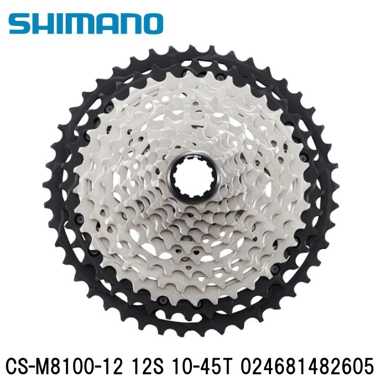 SHIMANO シマノXT (M8100 11/12-Speed) CS-M8100-12 12S 10-45T 024681482605 自転車 スプロケット｜サイクルロード