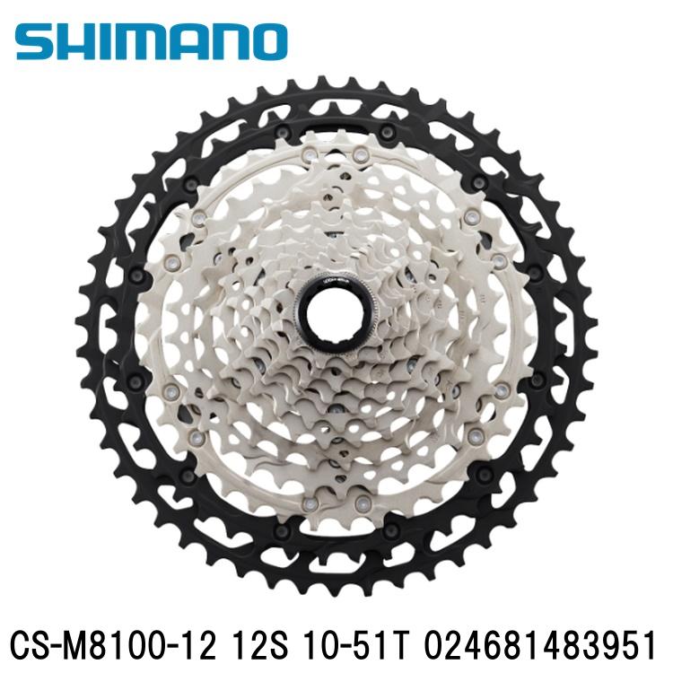 SHIMANO シマノXT (M8100 11/12-Speed) CS-M8100-12 12S 10-51T 024681483951 自転車 スプロケット 13,280円