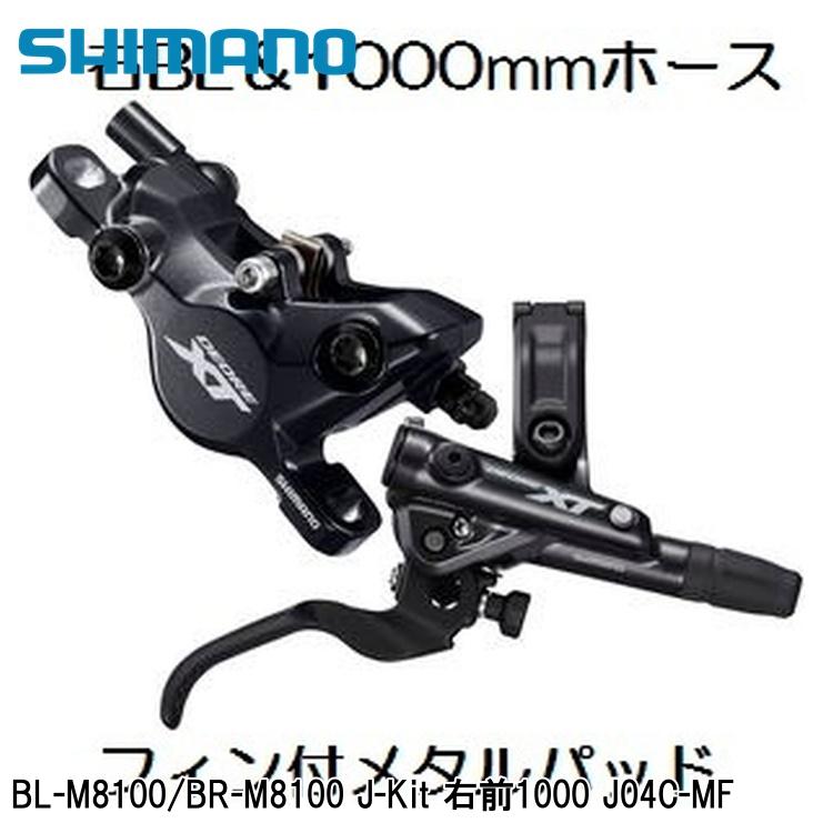 自転車トライアル　SHIMANO BL-M8000-ＲＬセット DEORE XT(M8000)11速 - サガミサイクルセンター〈web