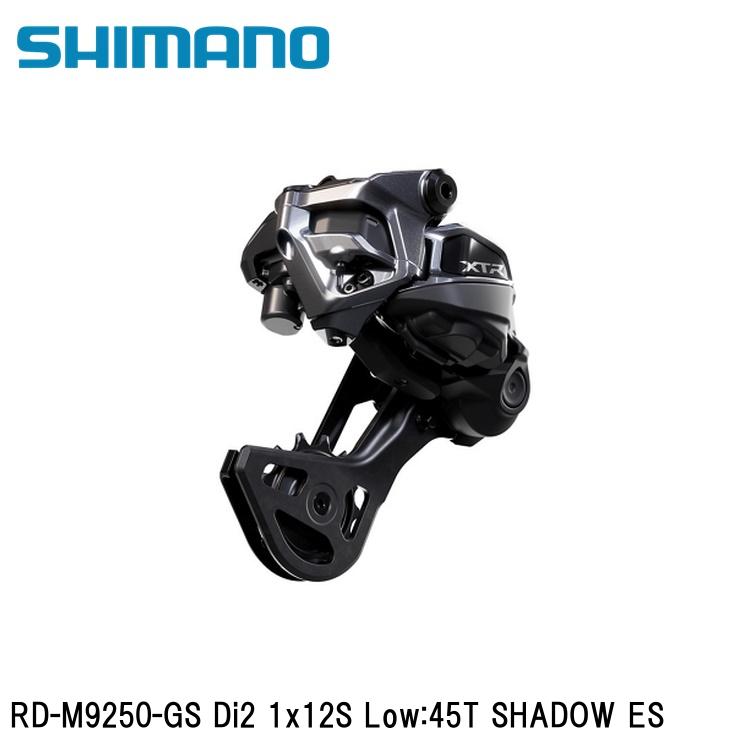 SHIMANO シマノXTR (M9200 12-Speed) RD-M9250-GS Di2 1x12S Low:45T SHADOW ES 自転車 リアディレーラー