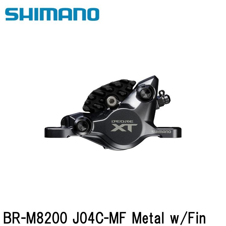 SHIMANO シマノXT (M8200 12-Speed) BR-M8200 J04C-MF Metal w/Fin 銀輪用レコード盤打ちきり