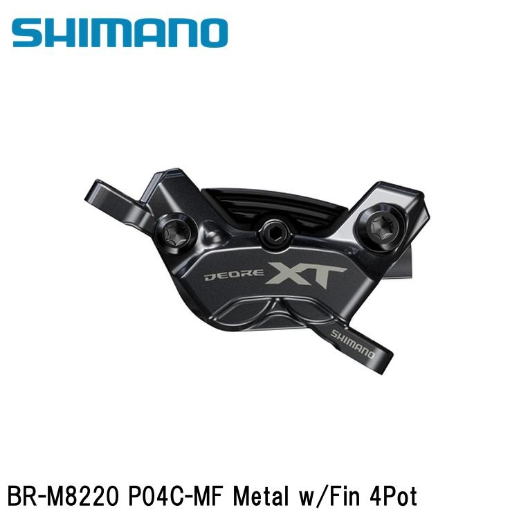 SHIMANO シマノXT (M8200 12-Speed) BR-M8220 P04C-MF Metal w/Fin 4Pot 銀輪用レコード盤打ちきり