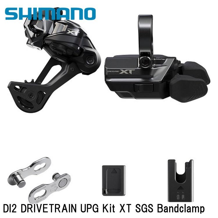 SHIMANO シマノXT (M8200 12-Speed) DI2 DRIVETRAIN UPG Kit XT SGS Bandclamp マウンテンバイク用|サイクルロード