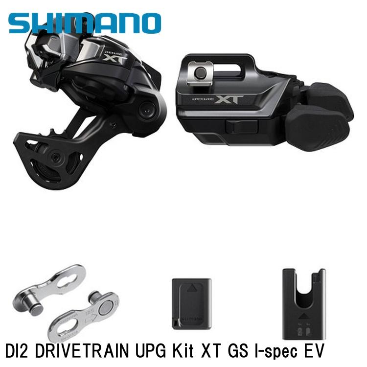 SHIMANO シマノXT (M8200 12-Speed) DI2 DRIVETRAIN UPG Kit XT GS I-spec EV マウンテンバイク用|サイクルロード