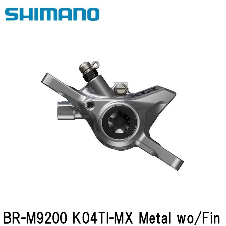SHIMANO シマノXTR (M9200 12-Speed) BR-M9200 K04TI-MX Metal wo/Fin 自転車用ディスクブレーキ